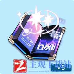 崩坏星穹铁道米游币抽抽乐活动攻略