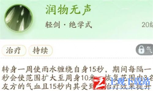 射雕手游轻剑化境技能怎么选择