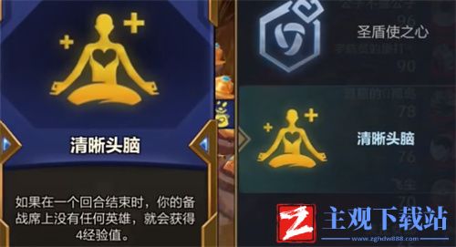 云顶之弈清晰头脑怎么运营