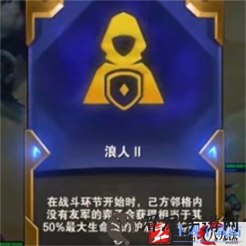 云顶之弈浪人海克斯怎么站位