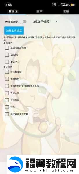剑与远征黑鞘森林全宝箱攻略