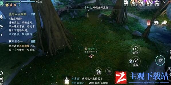 逆水寒手游荧光蛐蛐任务攻略