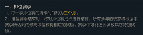 英雄联盟手游2021赛季什么时候结束