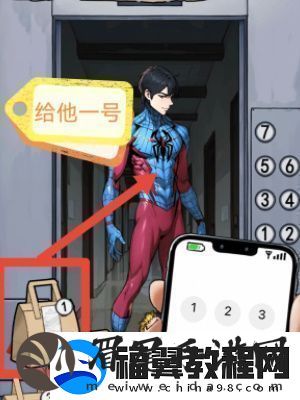 隐秘的档案锁妖塔之送外卖怎么过