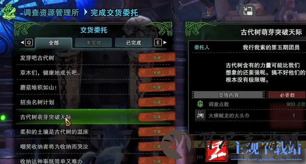 怪物猎人世界植物产量怎么提升
