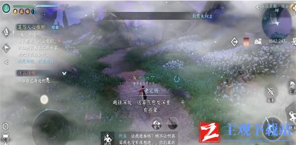逆水寒手游迷谷逢蝉奇遇攻略