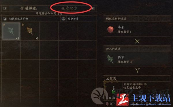 龙之信条2补给队员的烦恼任务攻略