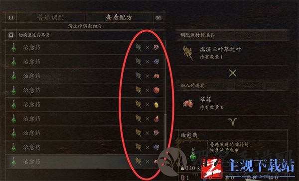 龙之信条2补给队员的烦恼任务攻略