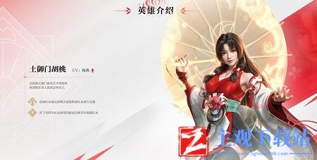 永劫无间手游胡桃怎么样