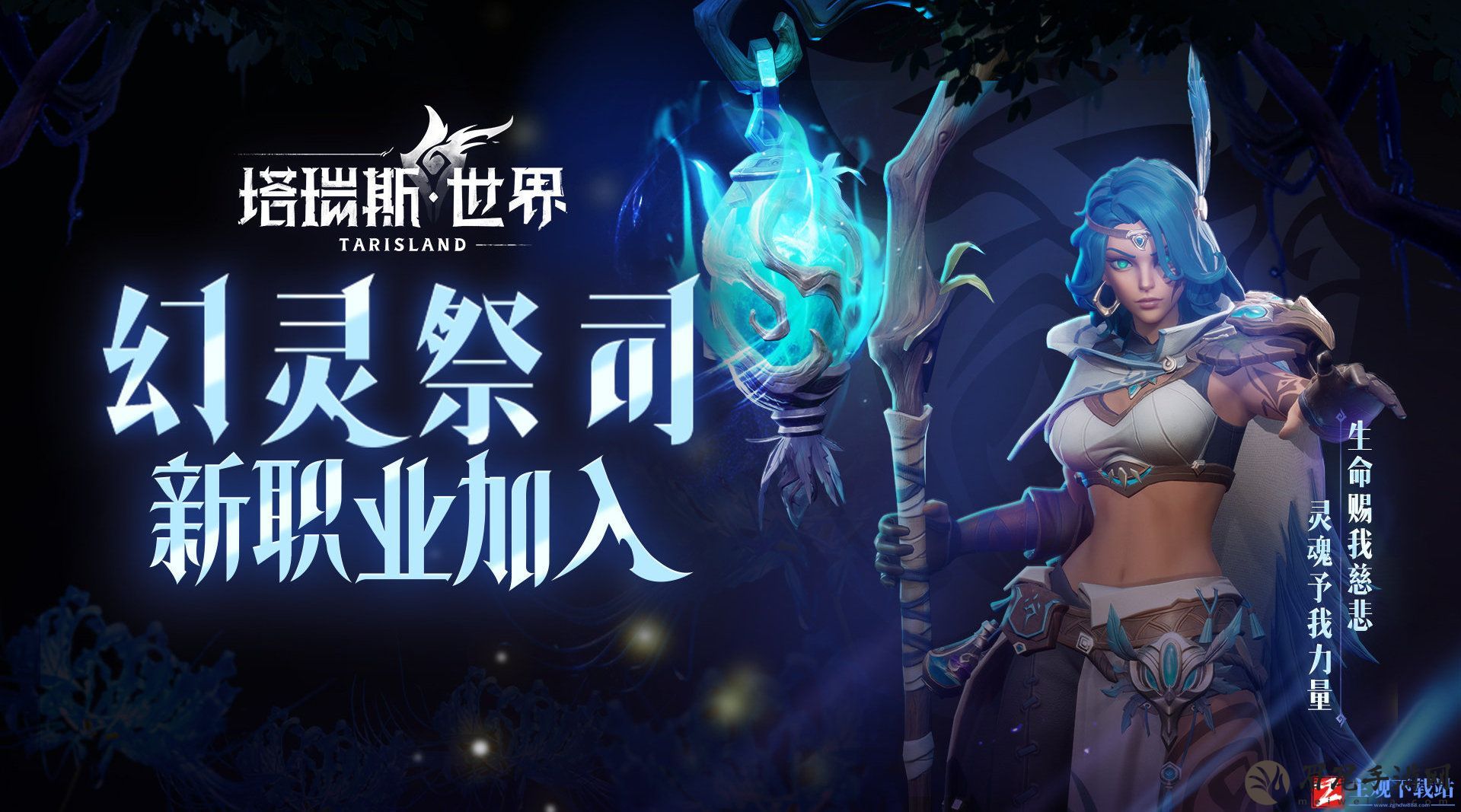塔瑞斯世界幻灵祭司怎么样-幻灵祭司不同流派玩法分享