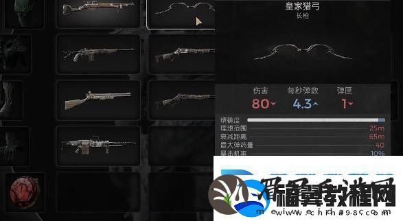 遗迹2皇家猎弓获得方法