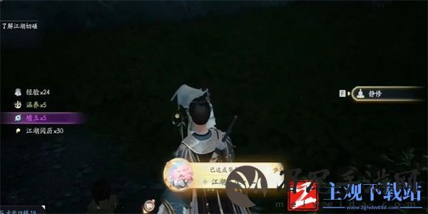 射雕手游江湖气度二成就怎么获得