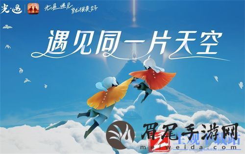 光遇合服是什么时候