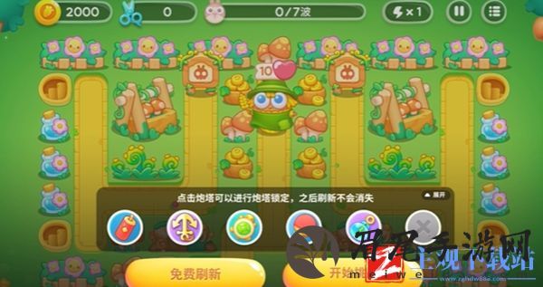 保卫萝卜4头等大事第三关通关攻略