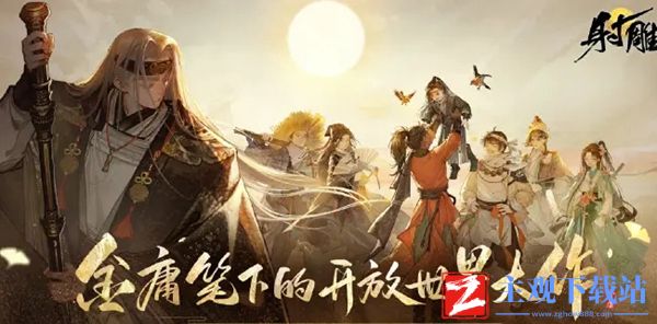 射雕手游绣球怎么获得-射雕手游绣球获取方法