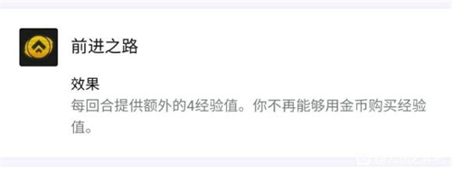 云顶之弈前进之路多久升9多久升8