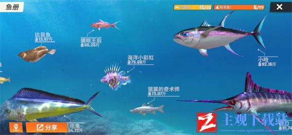 欢乐钓鱼大师鱼类有哪些