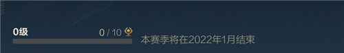 英雄联盟手游2021赛季什么时候结束