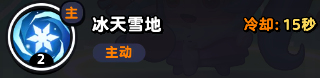 流浪超市昭君酱技能是什么