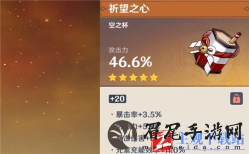 原神申鹤带攻击杯还是冰伤杯
