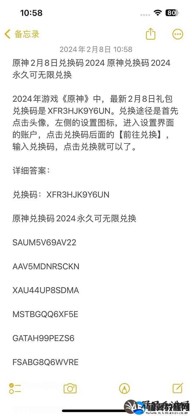 原神2022年6月22日最新兑换码及其详细使用方法解析