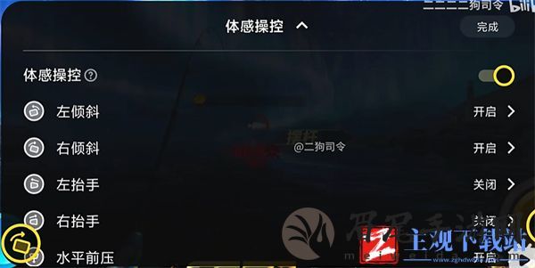 欢乐钓鱼大师怎么开陀螺仪模式