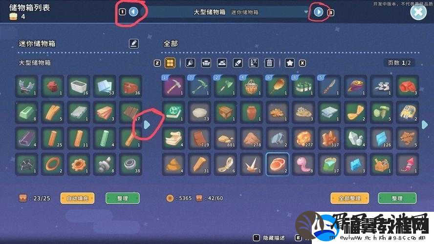 沙石镇时光-全面解析大型储物箱的获取途径与高效管理策略