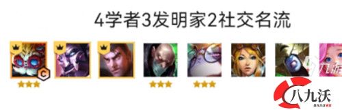 云顶之弈s6大头阵容搭配攻略