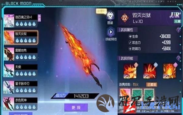 黑月手游逐影之心武装搭配推荐
