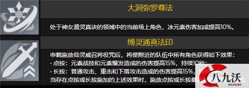 原神申鹤是主c还是辅助