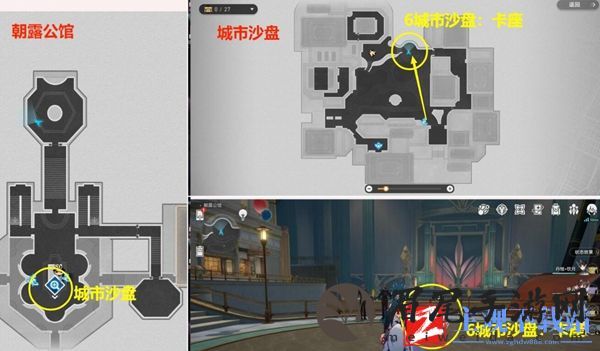 崩坏星穹铁道大梦中的小人物贴纸收集攻略