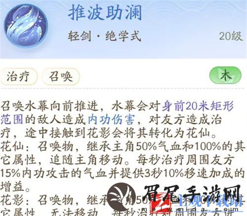 射雕手游轻剑化境技能怎么选择