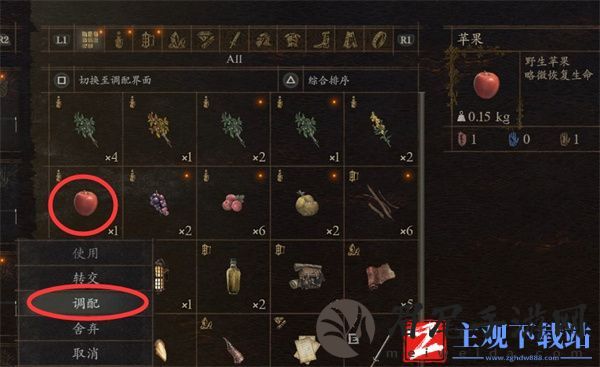 龙之信条2补给队员的烦恼任务攻略