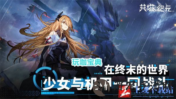 艾塔纪元同步率养成方法