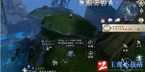 逆水寒手游荧光蛐蛐任务攻略