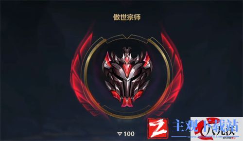 英雄联盟手游大师多少分上宗师-傲视宗师达成条件