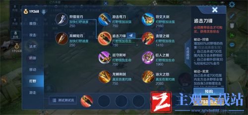 王者荣耀暃出什么打野刀