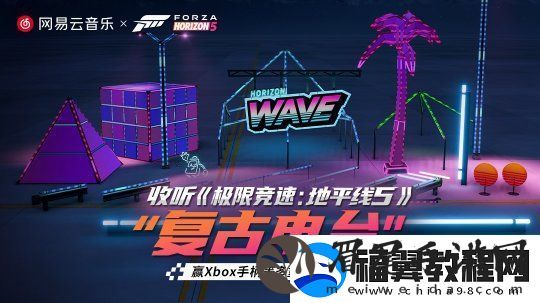 极限竞速