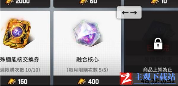 异界事务所100级突破材料介绍