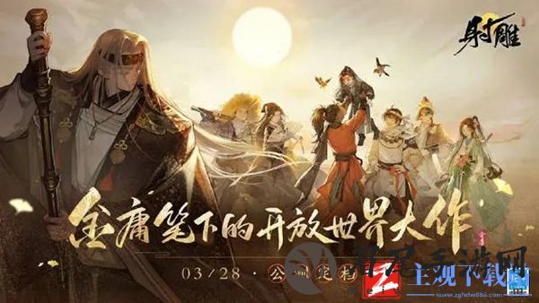 射雕手游三国志评话怎么获得-射雕手游三国志评话获得方法