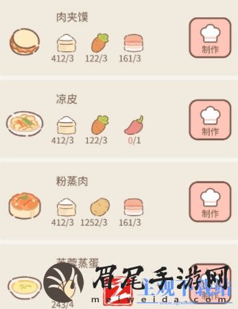 遇见你的猫烹饪菜谱攻略