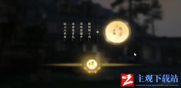 射雕手游飞花今雨成就怎么做