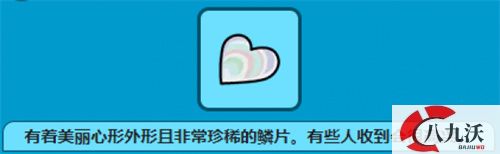 宝可梦晶灿钻石心之鳞片怎么获得