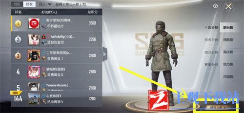 和平精英2022怎么看战神榜