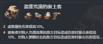 崩坏星穹铁道星穹铁道同偕主角是追击队队友介绍