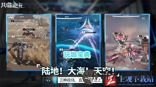 艾塔纪元同步率养成方法