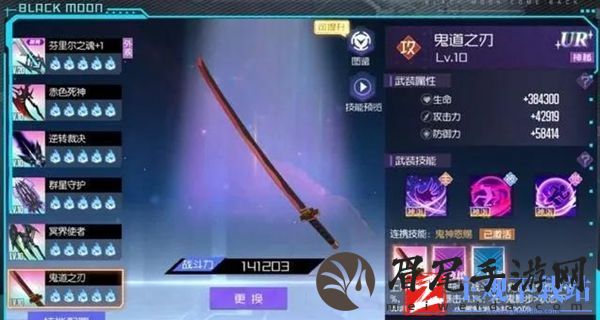 黑月手游逐影之心武装搭配推荐