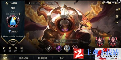 英雄联盟手游大师多少分上宗师