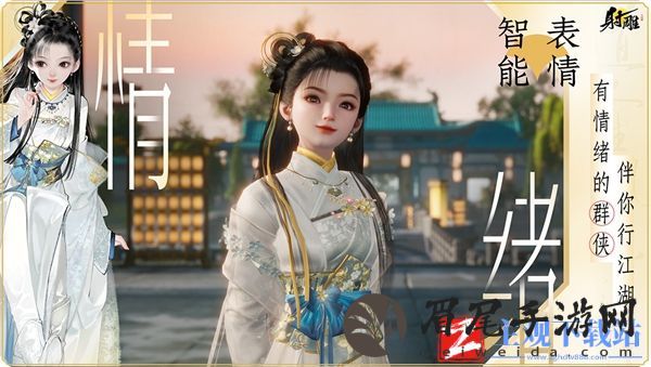 射雕穆易喜好礼物一览