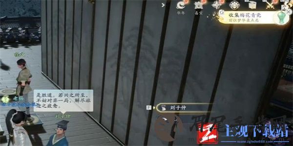 射雕手游梅花青瓷收集攻略-射雕手游梅花青瓷怎么收集